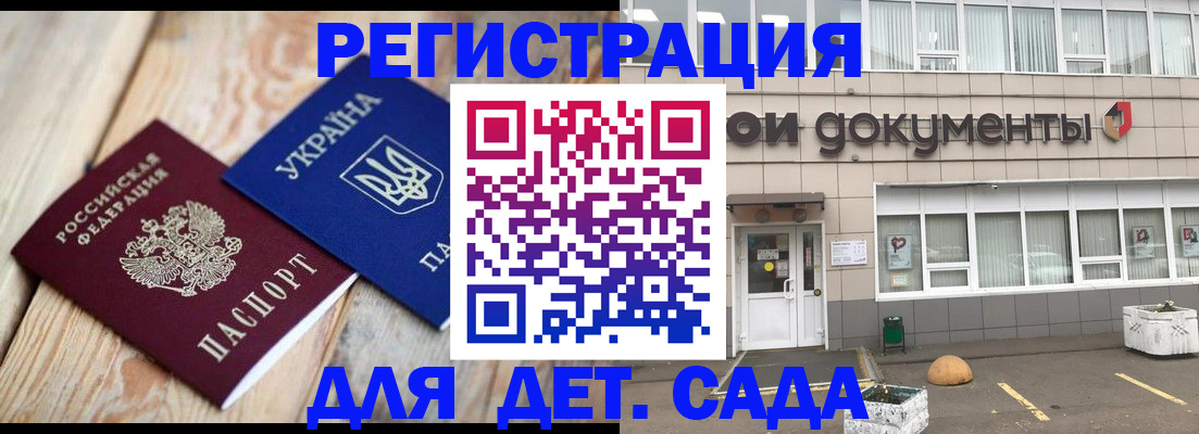 временная прописка в Сясьстрое